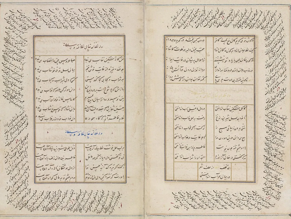 Folio from a Divan by Sultan Ahmad Jalayir